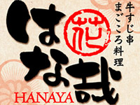 ���������ޤ��������� �Ϥʺ�