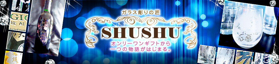 ����������餷����Ω�ġ�SHUSHU�ʥ��奷��ˡ�