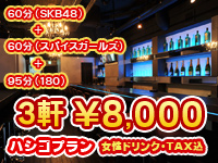 DARTS BAR 180 (󥨥ƥ)