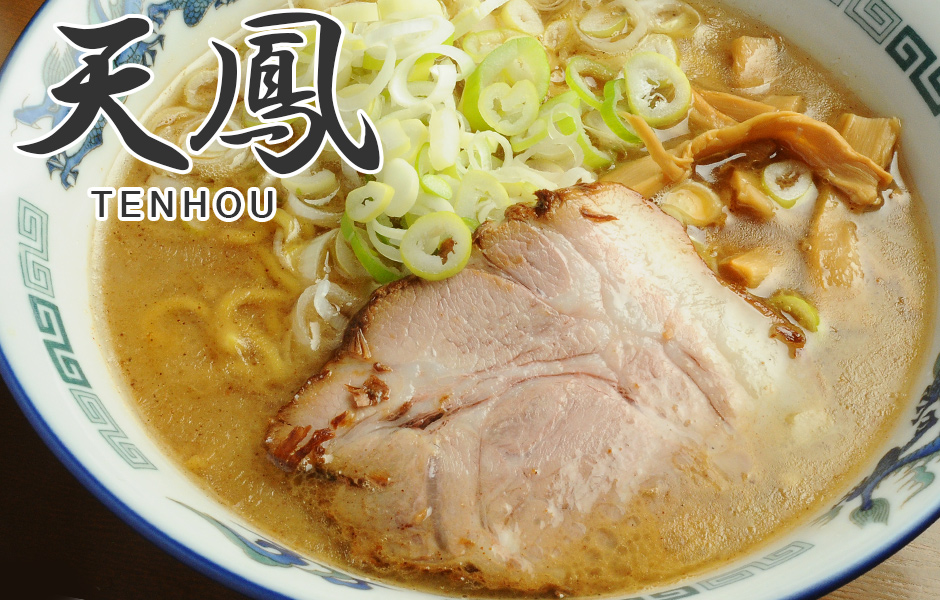 すすきのラーメン「ドラムカンスープ 天鳳」