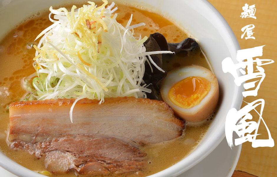 すすきのラーメン「麺屋 雪風 すすきの本店」