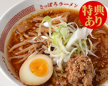 ラーメン店特集：2016年12月26日更新