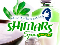 シマースSPA