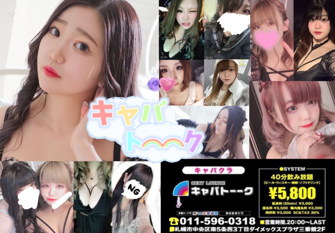 セクシー キャバクラ 動画