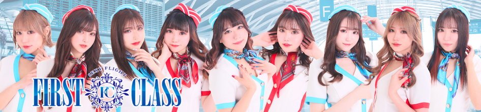 すすきのキャバクラ「ファーストクラス」