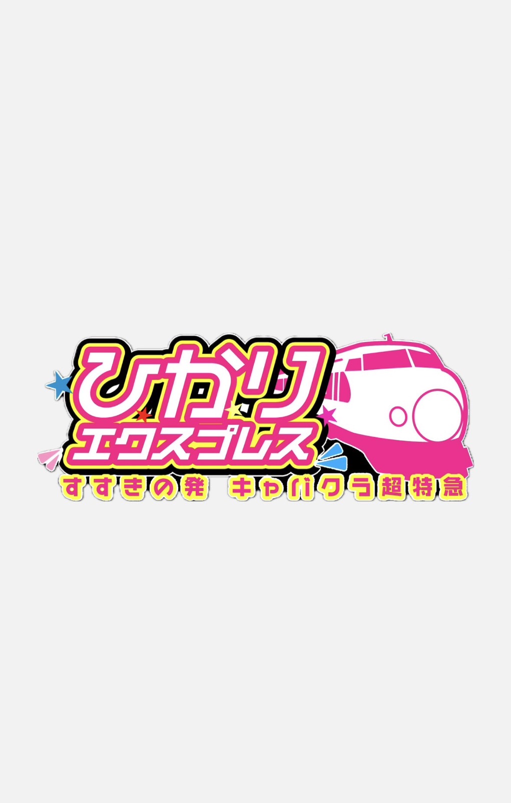 ֤Ҥꥨץ쥹