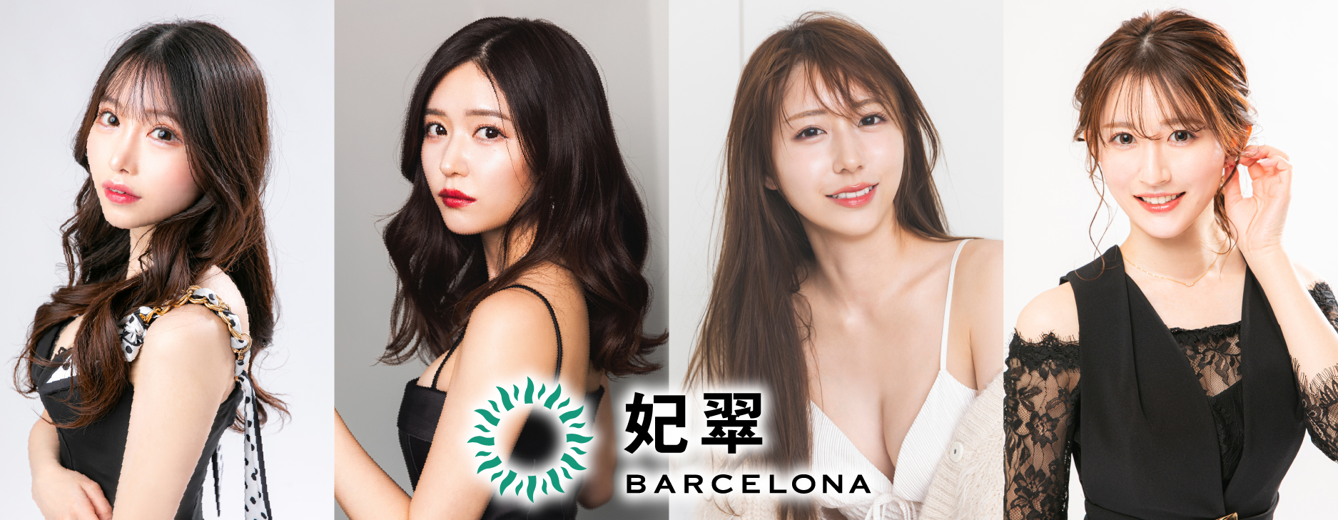 すすきのニュークラブ「BARCELONA 妃翠」