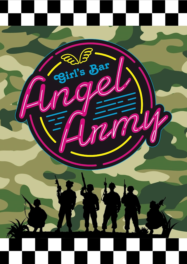 �Ϥ�֥��󥸥��륢���ߡ���