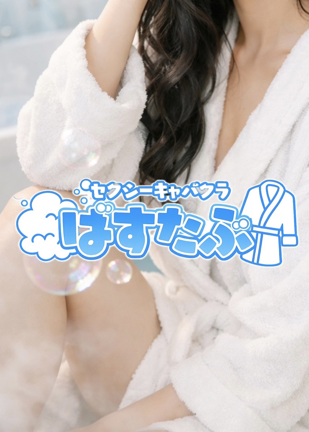 �Ҥޤ�֤Ф����֡�
