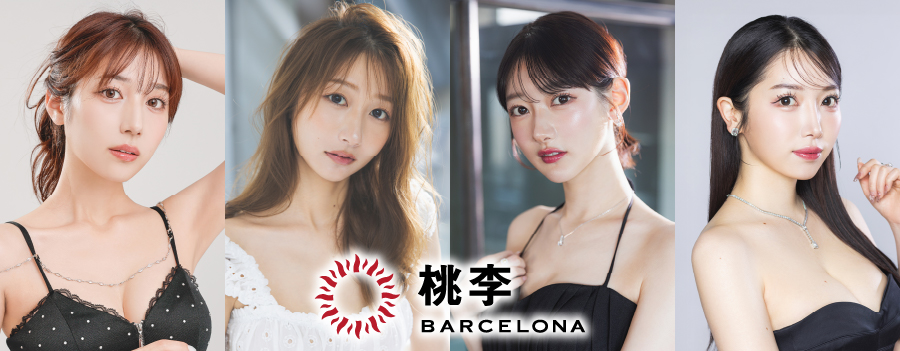 �������Υ˥塼����֡�BARCELONA �����ʤȤ���ˡ�