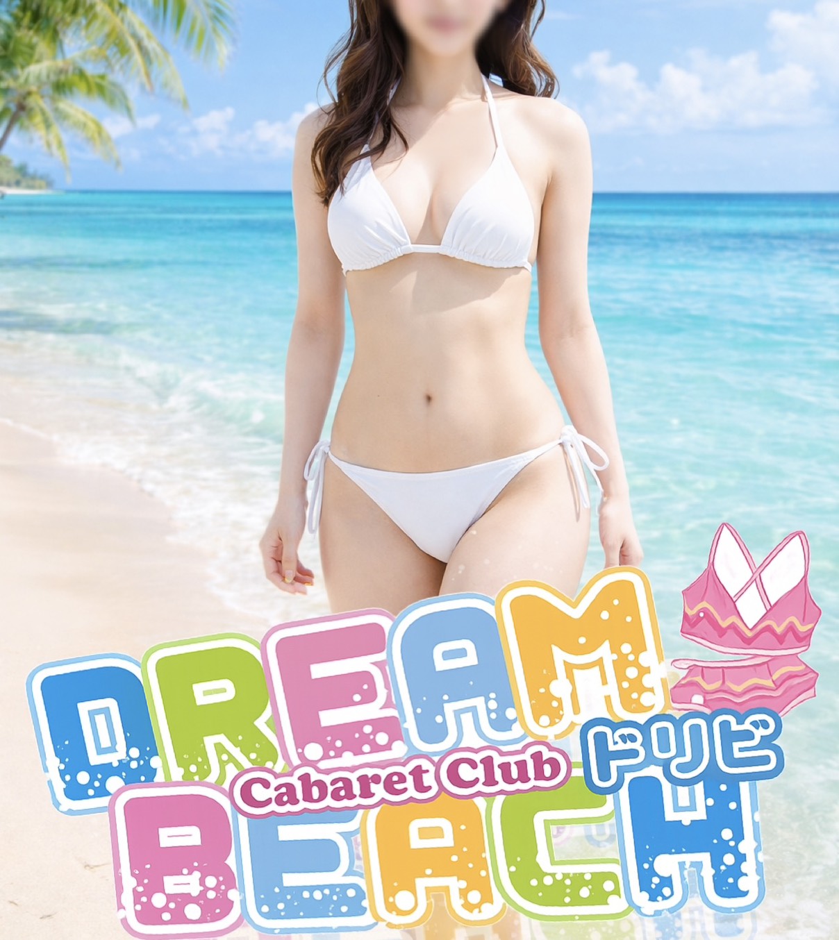 �ޤ�֥ɥ꡼��ӡ�����
