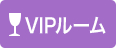 VIP롼ͭ